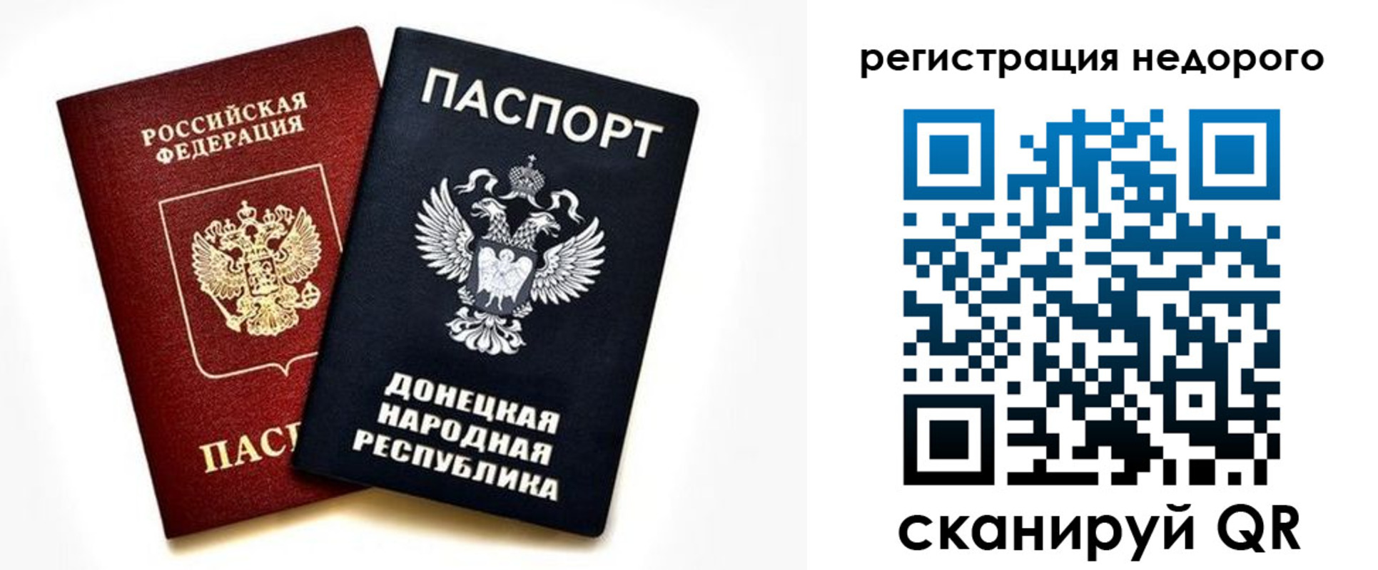 прописка для кредита в Тюмени