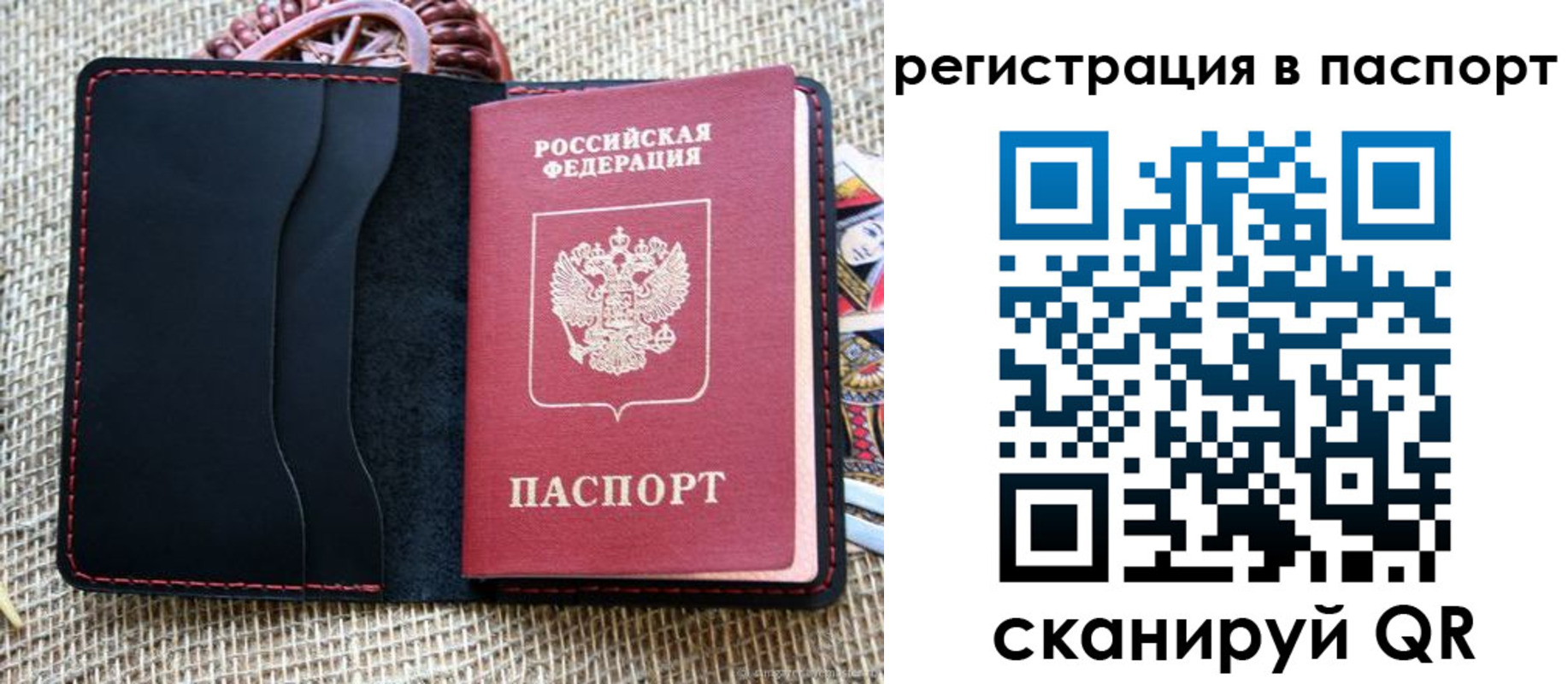 где прописаться в Тюмени