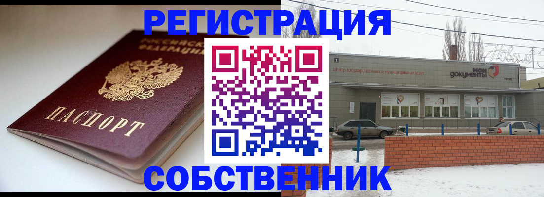временная регистрация в Тюмени