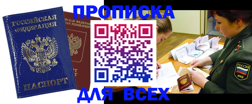 временная регистрация в квартире в Тюмени