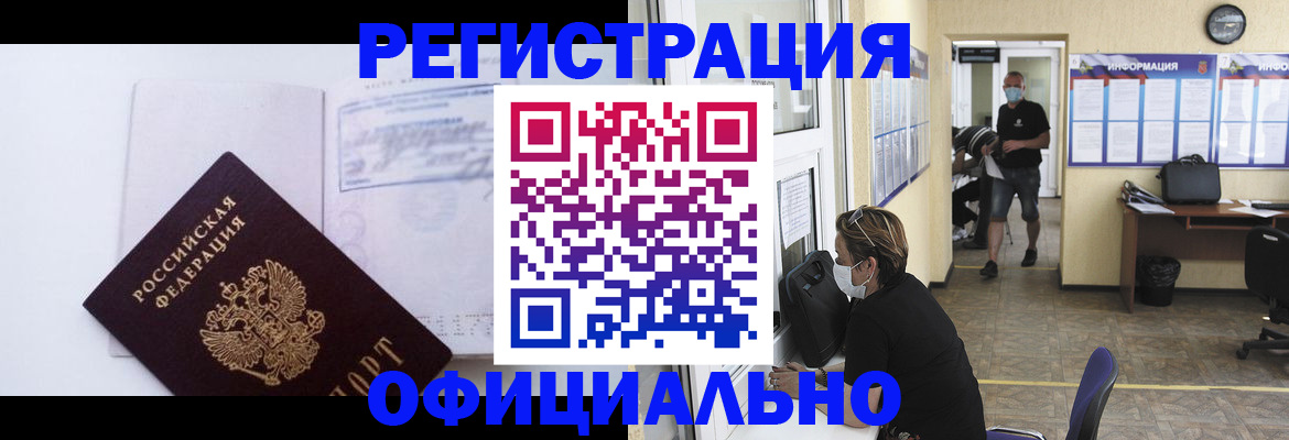 временная регистрация законно в Тюмени