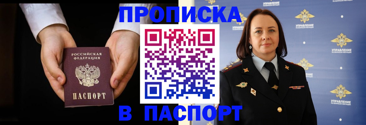 временная регистрация 2025 в Тюмени