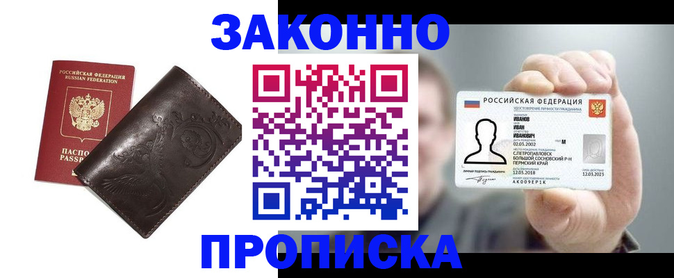 временная регистрация поиск в Тюмени