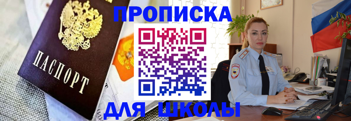 прописка штамп в Тюмени