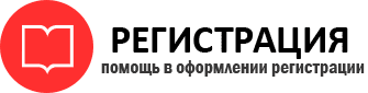 прописка в Тюмени id50347